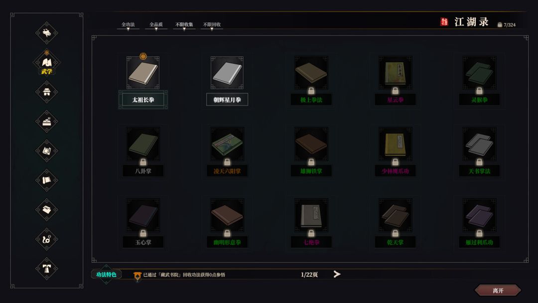 江湖十一游戏截图