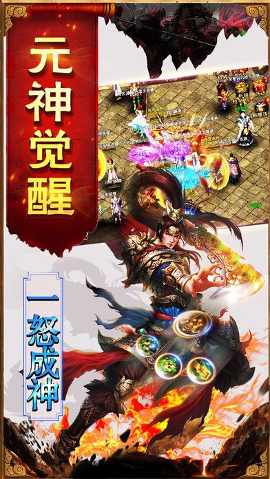 英雄合击 - 铸造我们的霸业奇迹游戏截图