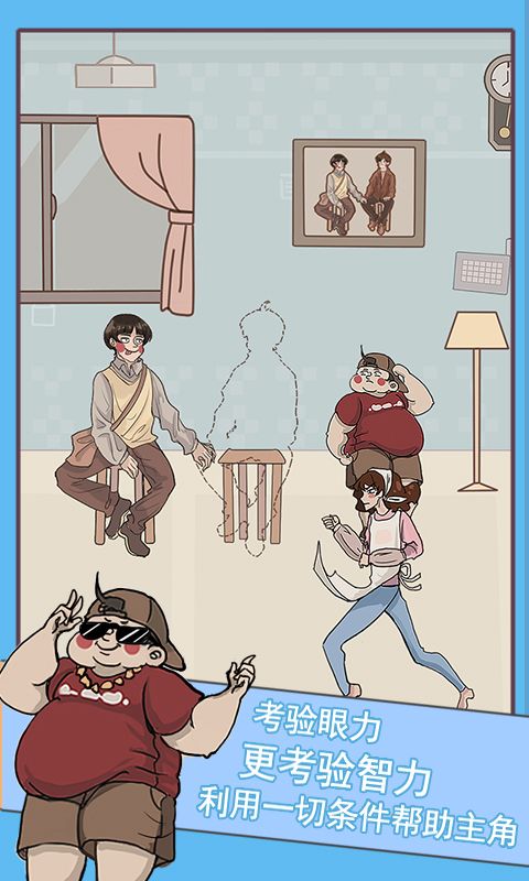 不要被妈妈逮住游戏截图