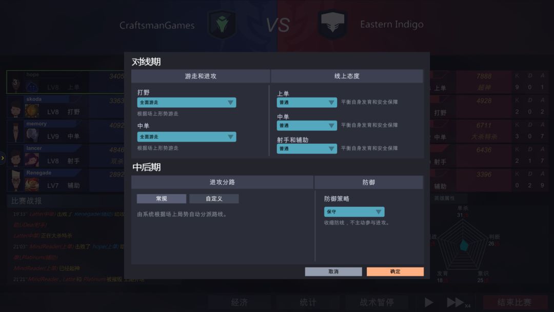 电竞俱乐部/ESports Club游戏截图