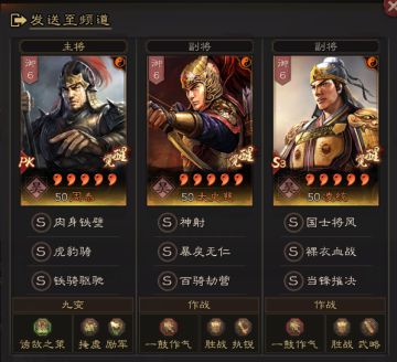 【阵容安利】破阵踏营归，当锋虎臣骑！一马当先的开路先锋！