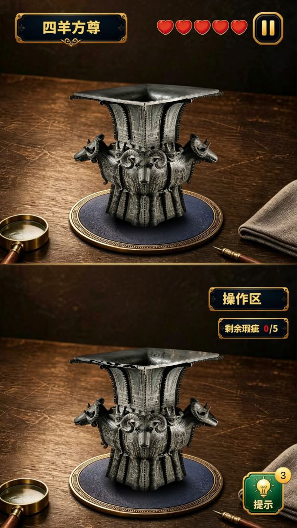 一眼捡漏游戏截图