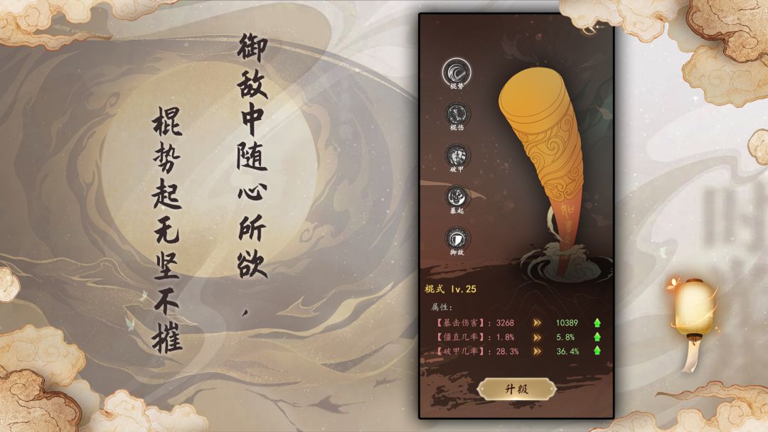 梦回西游记游戏截图