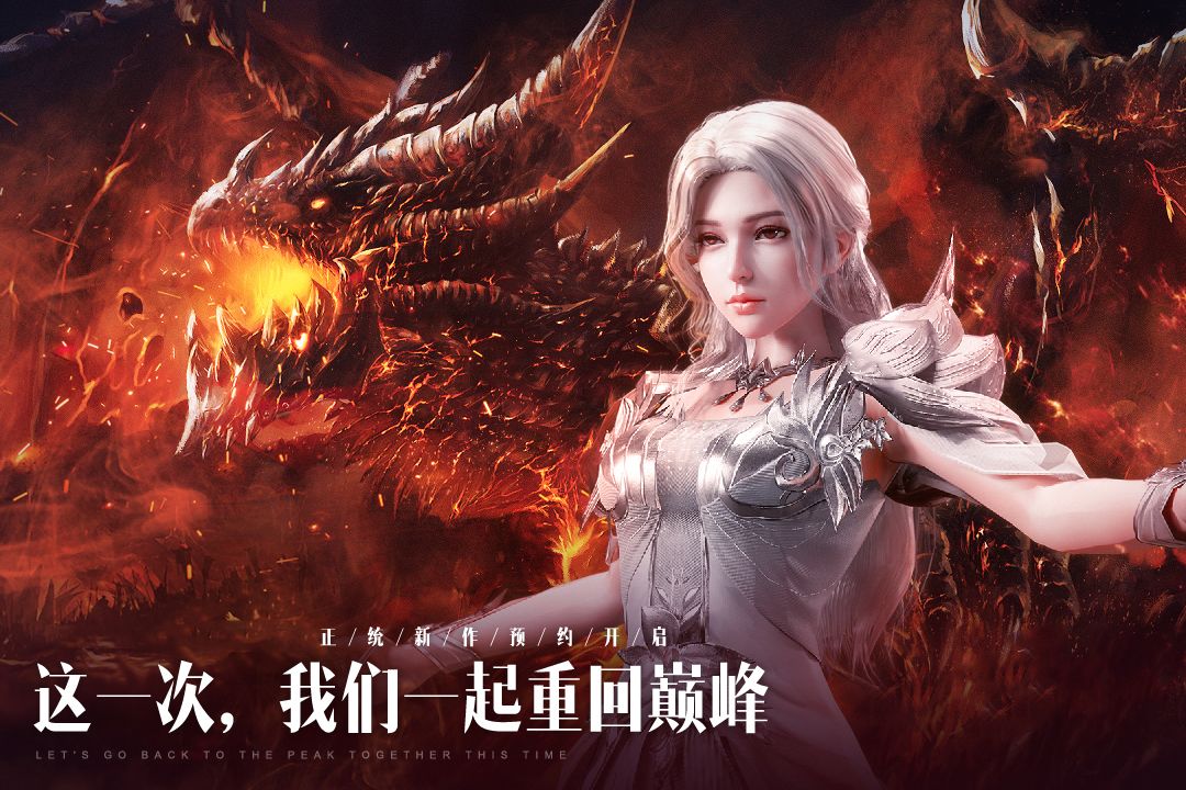 魔域手游游戏截图