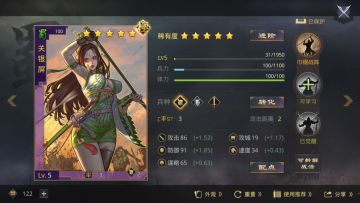 战法搭配填空