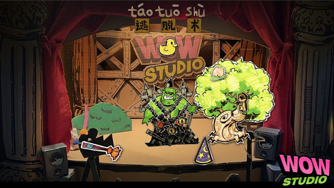 trick trick游戏截图