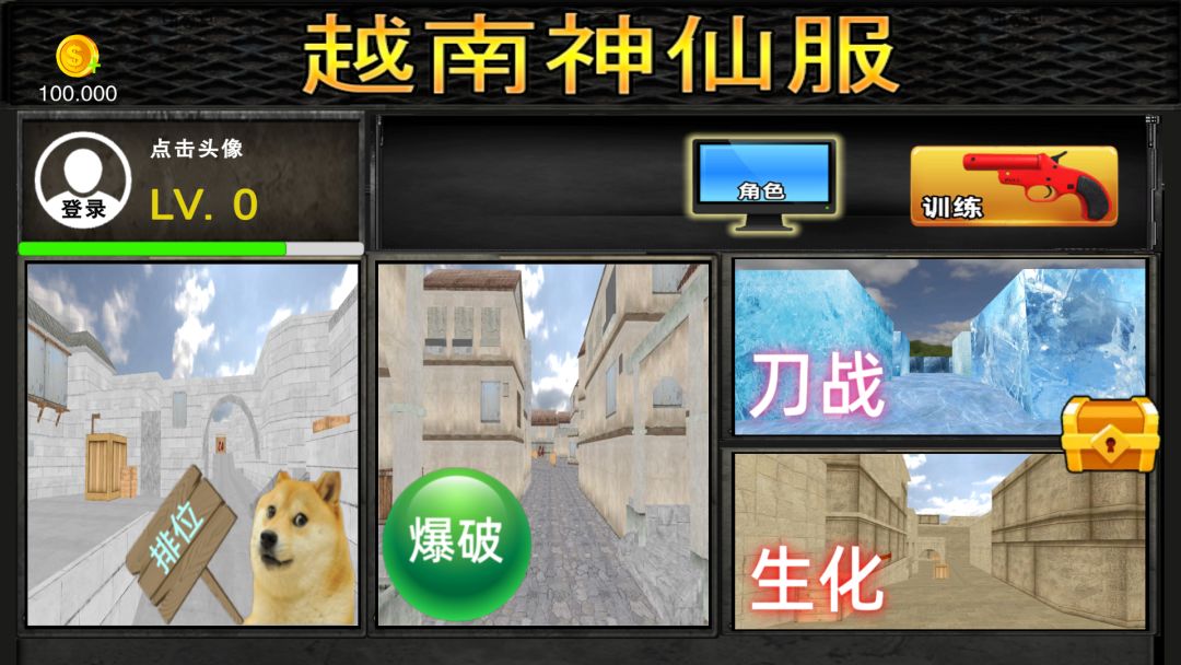 越南神仙服游戏截图