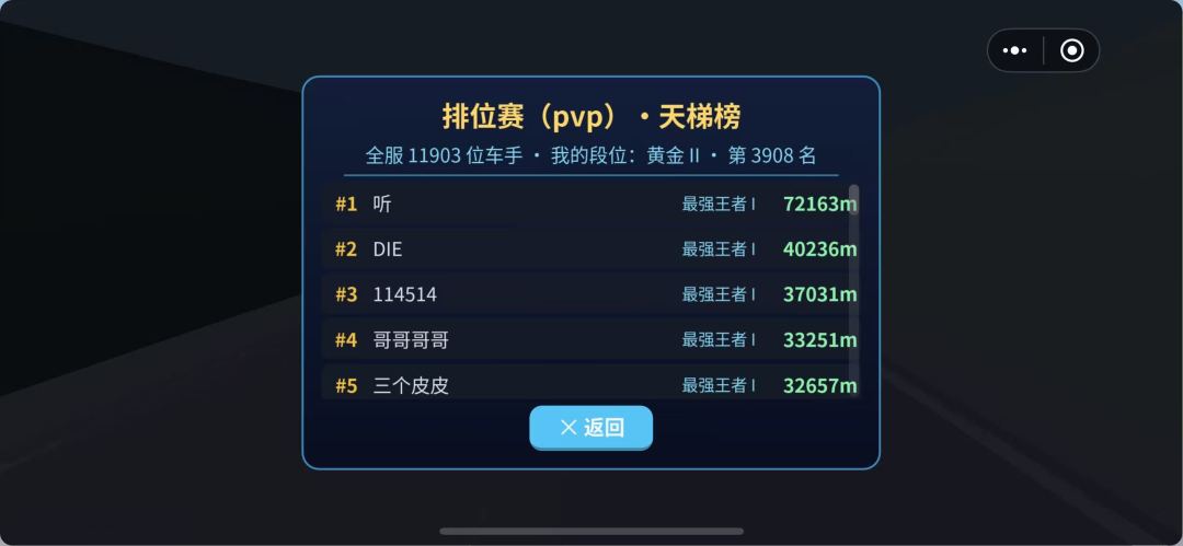 驾考宝典公路之王游戏截图