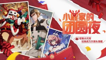 更新公告丨虎力新时装上线！还有免费时装拿