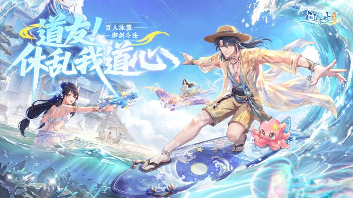 问剑长生截图