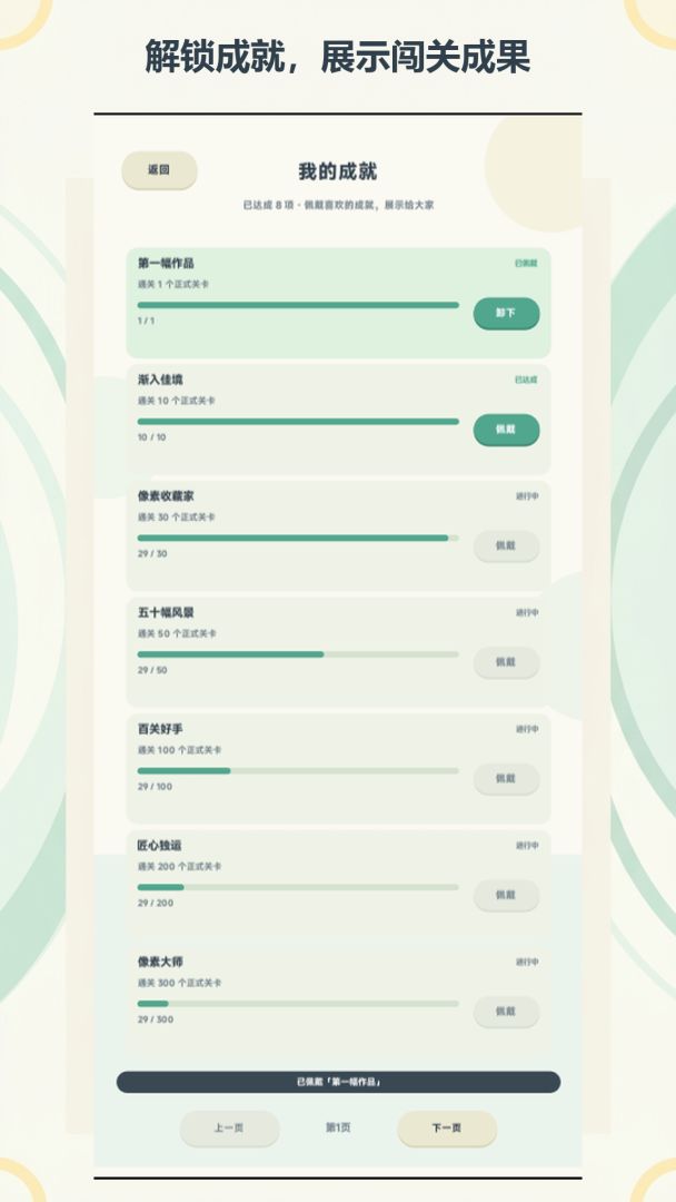 像素传送带游戏截图