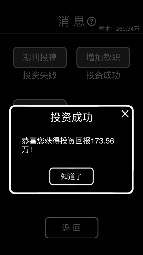 摆摊模拟器游戏截图