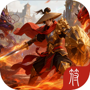 一秒百刀属性无限叠加icon