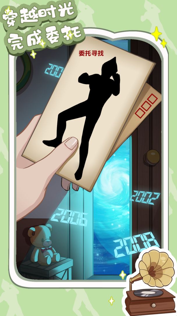 拾光杂货铺游戏截图