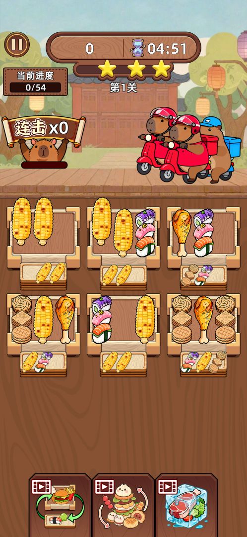 悠闲消除吧游戏截图