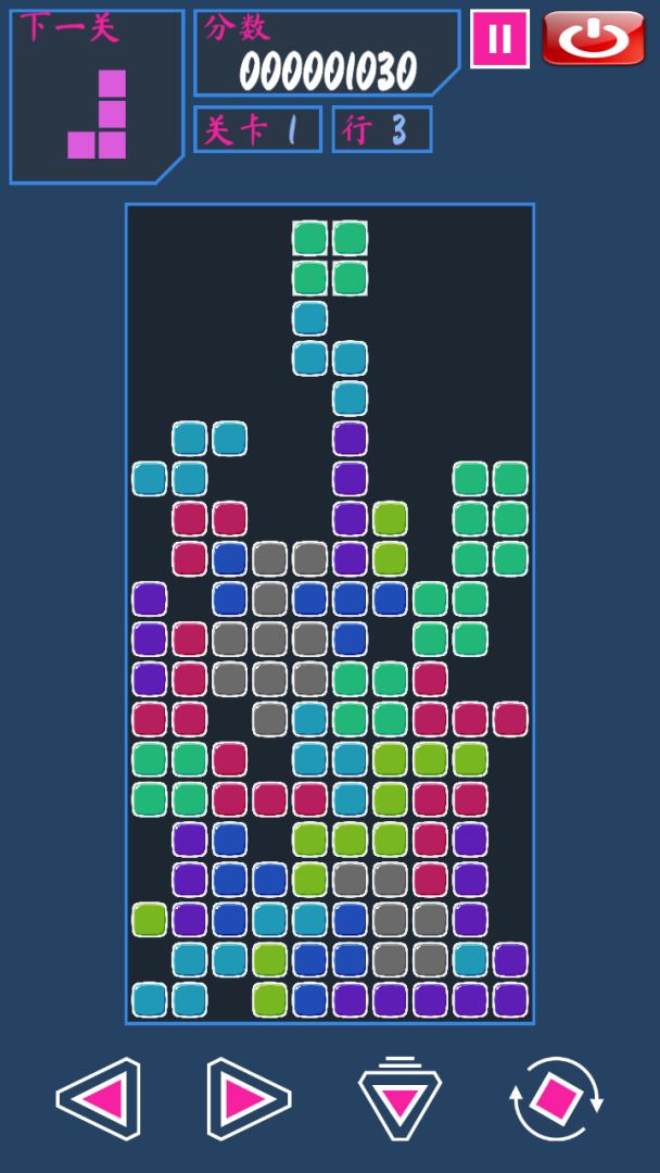 经典俄罗斯方块游戏截图