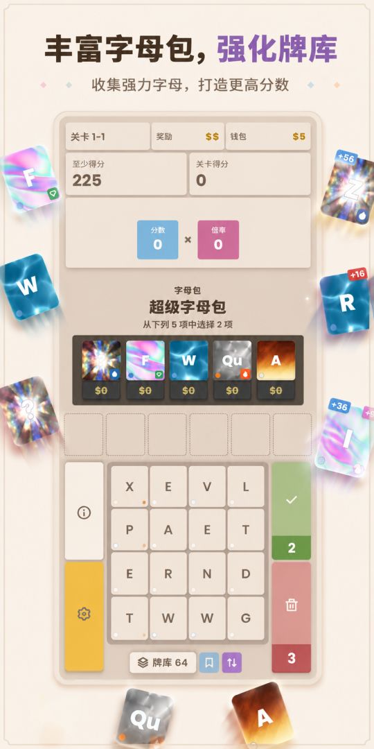 单词大师游戏截图