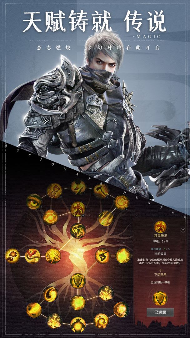 热血猎人游戏截图