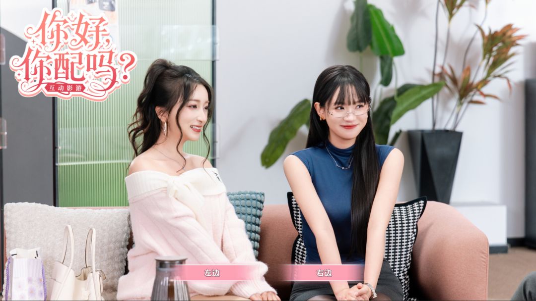 你好，你配吗？游戏截图