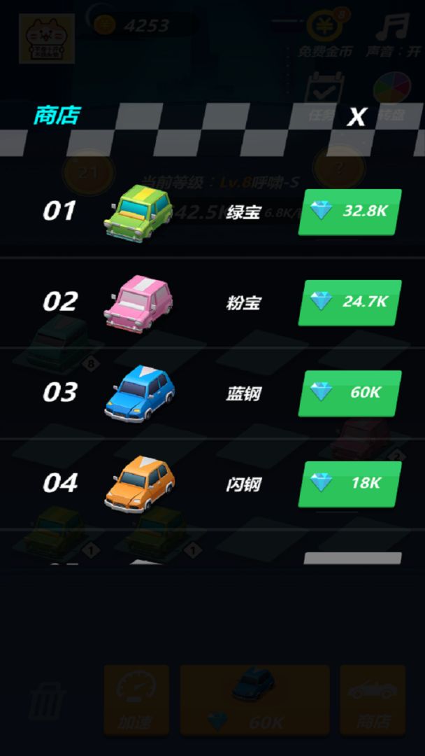 赛道大亨游戏截图