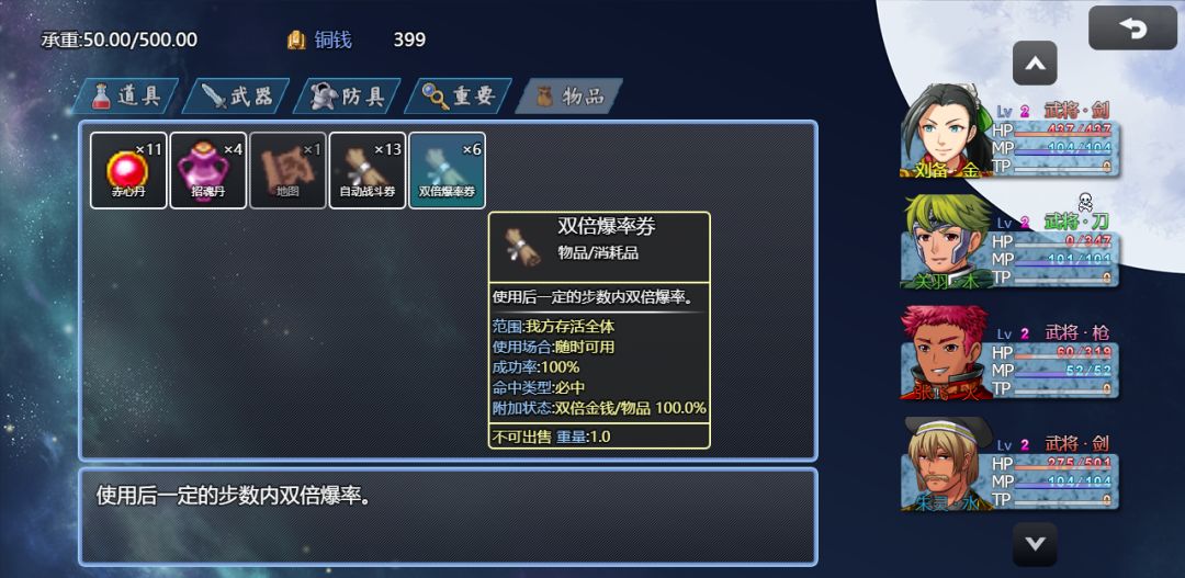 吞天食地666（二）卧龙传游戏截图