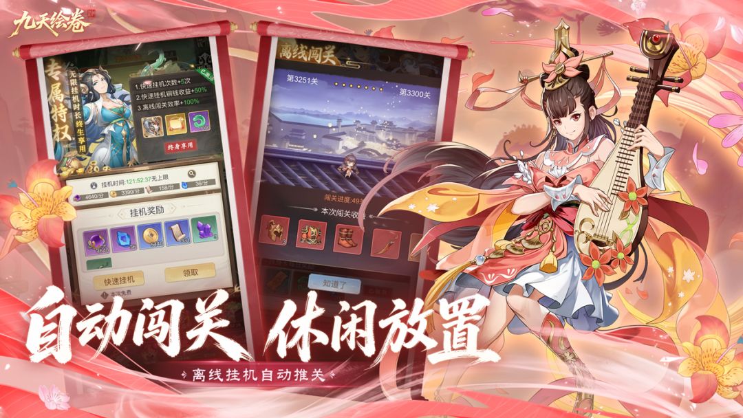 九天绘卷游戏截图