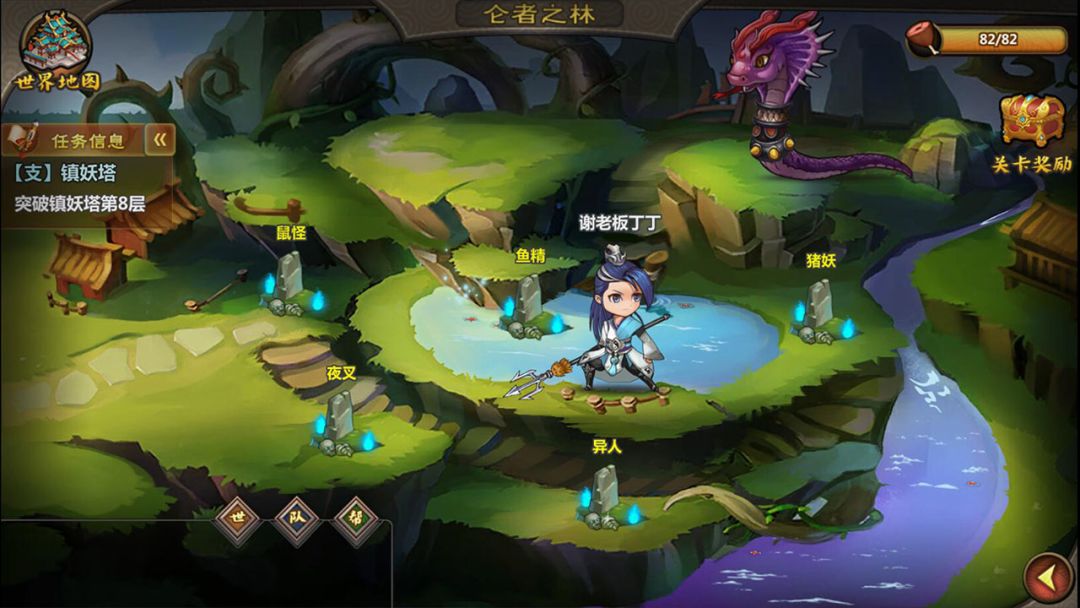 山水广记游戏截图
