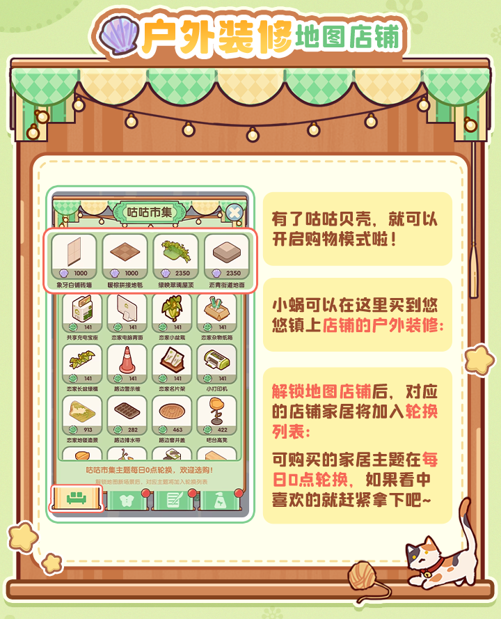 「咕咕市集」上新