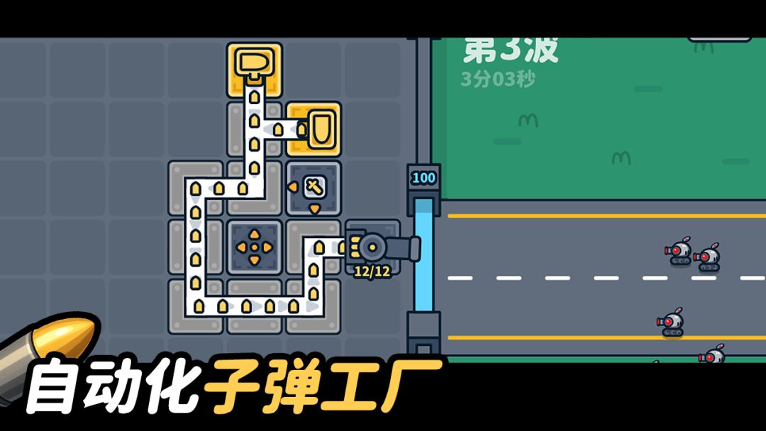 多米诺的子弹工厂游戏截图