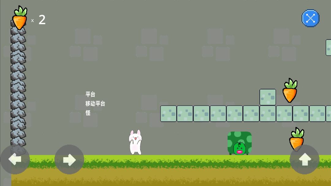 兔里奥游戏截图