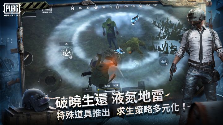 绝地求生（轻量版）截图