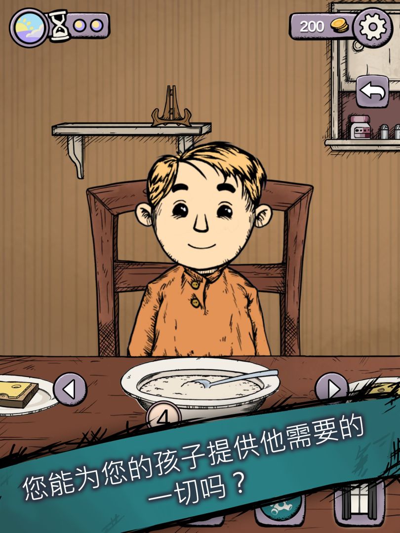 我的孩子：生命之泉游戏截图