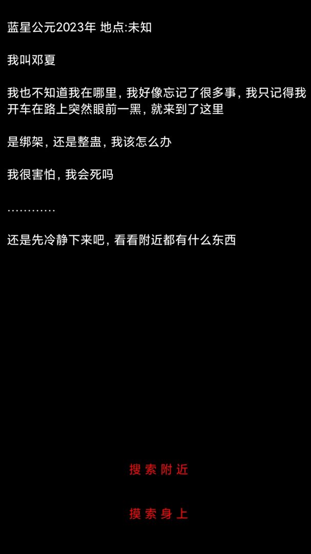 规则怪谈:诡异旅馆游戏截图