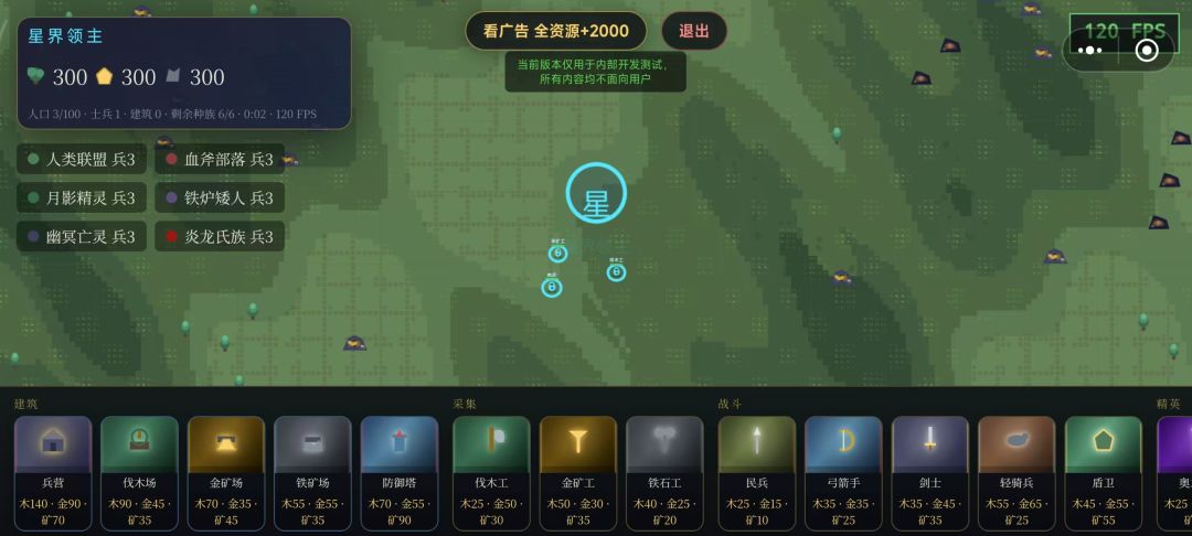 超级战争模拟器游戏截图