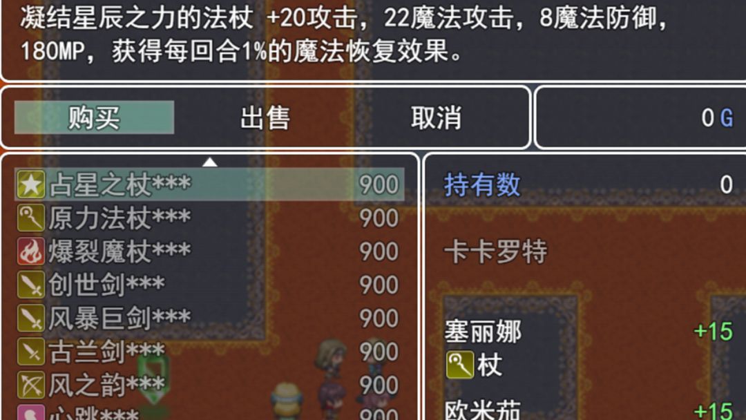 最单纯的RPG游戏截图