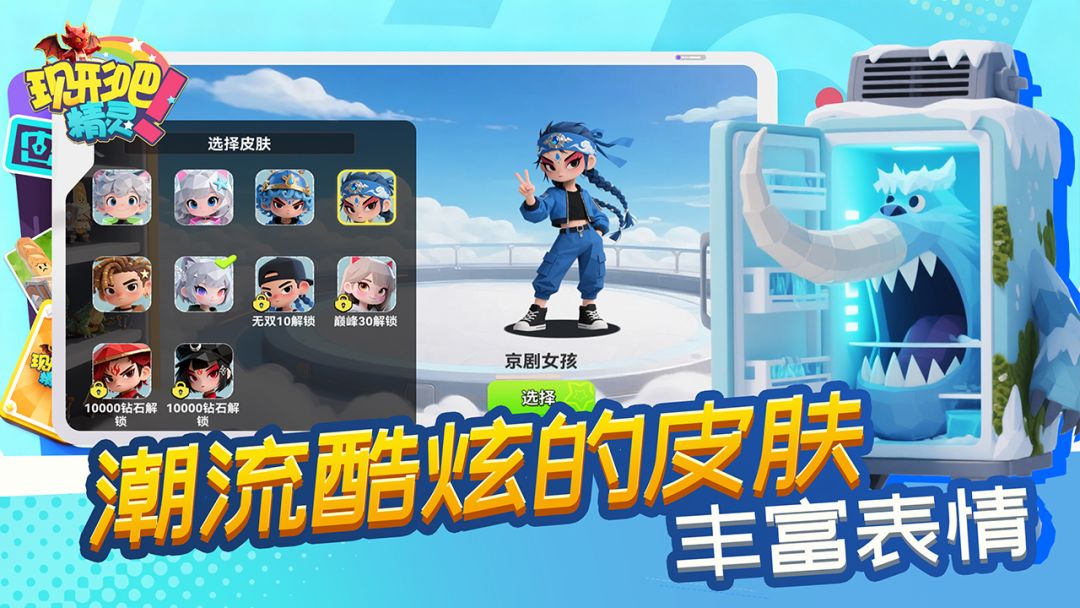 现形吧!精灵游戏截图