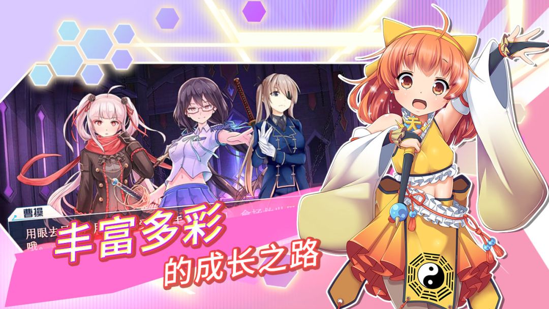 少女戏画游戏截图