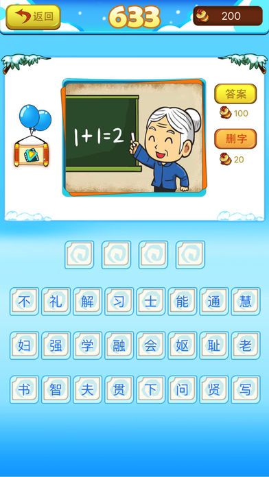 猜成语-看图猜谜单机游戏游戏截图