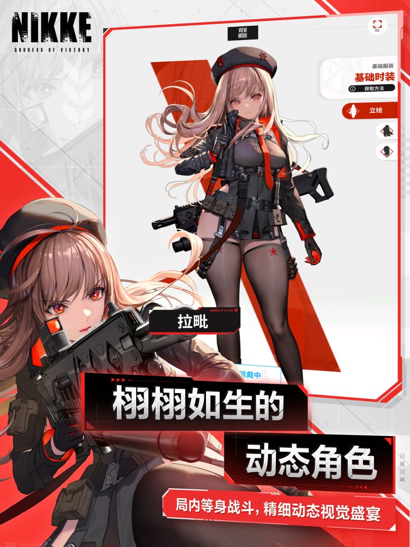 GODDESS OF VICTORY: NIKKE游戏截图
