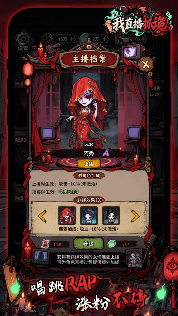 我直播抓诡游戏截图