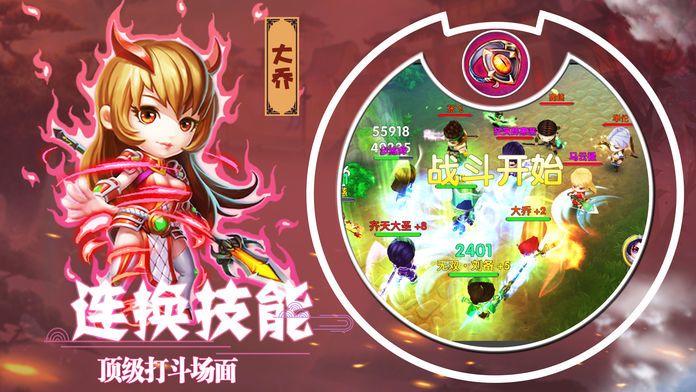 三国铜雀台-正版三国高度还原小说剧情游戏截图