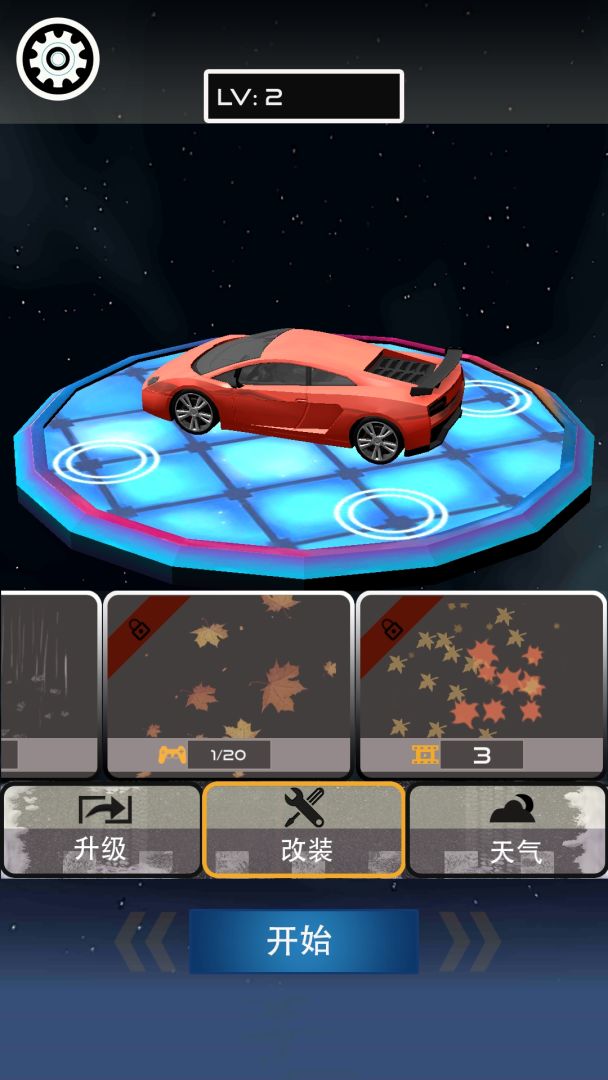 赛车之神游戏截图