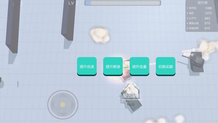 坦克3D 射手大作战游戏截图