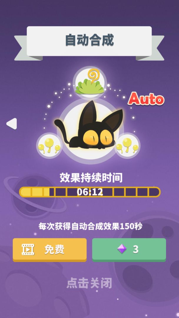 喵星旅行游戏截图