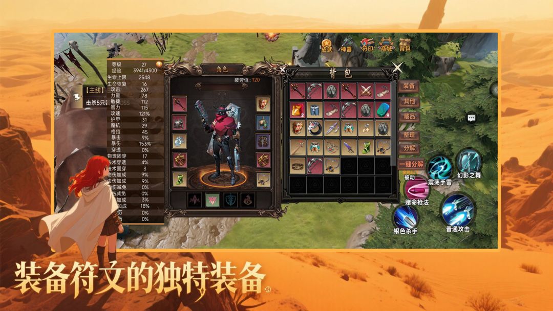 艾尔文防线游戏截图