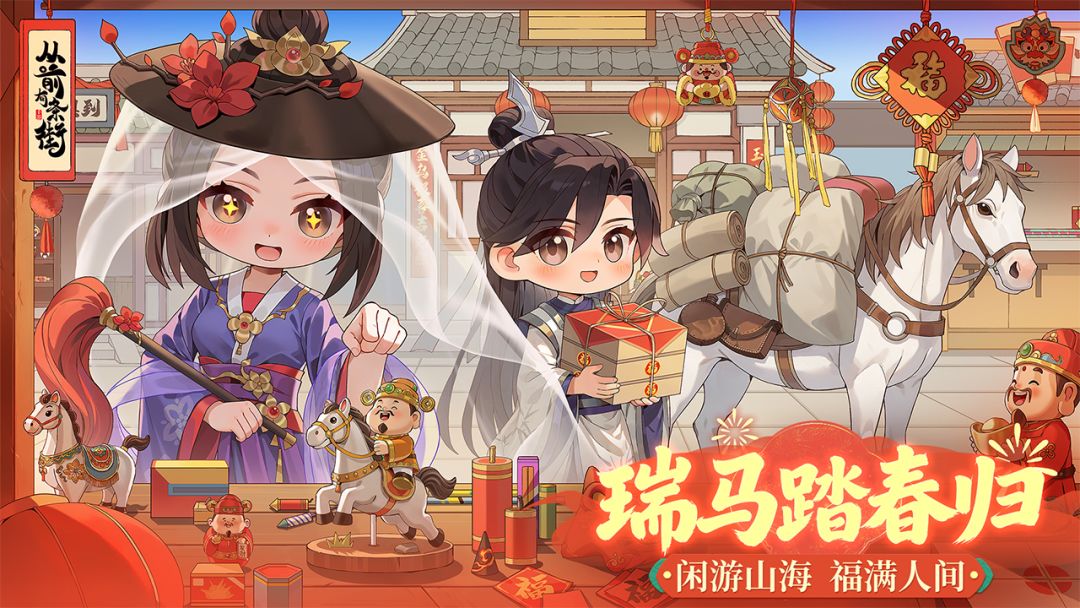 从前有条街游戏截图