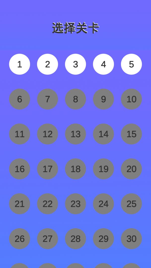 打碎圈圈游戏截图