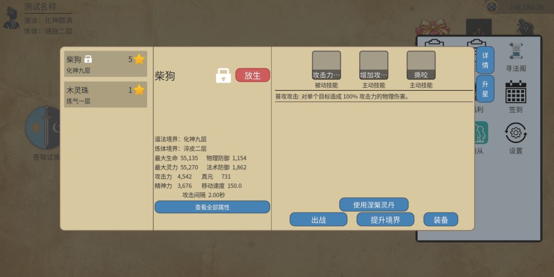 星海执笔人游戏截图