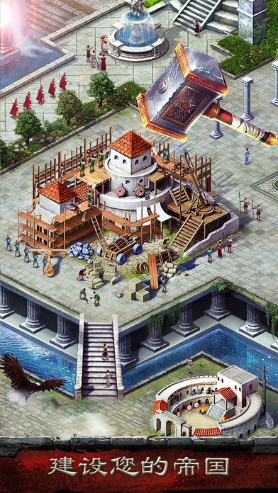 热血帝国：英雄纪元游戏截图