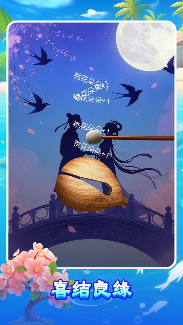 量子木鱼游戏截图